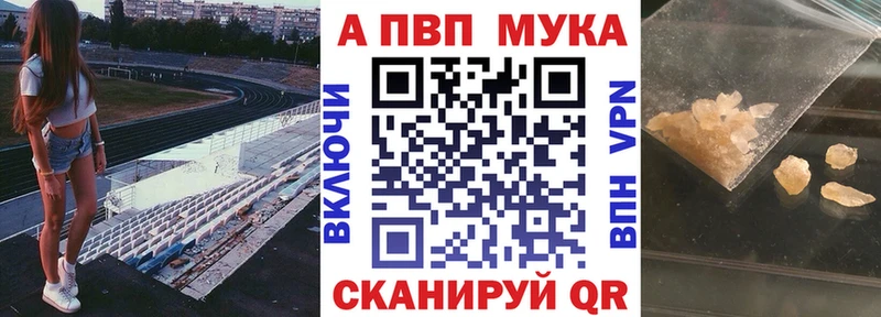 как найти закладки  Инза  APVP Crystall 