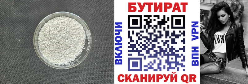 БУТИРАТ буратино  Инза 