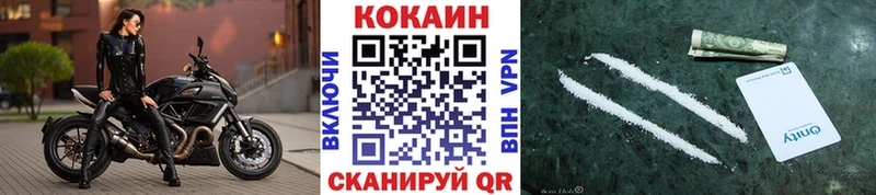 Кокаин VHQ  как найти закладки  Инза 