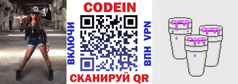 Codein напиток Lean (лин)  как найти наркотики  Инза 