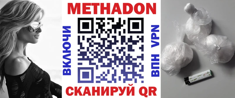где купить наркоту  Инза  Метадон methadone 